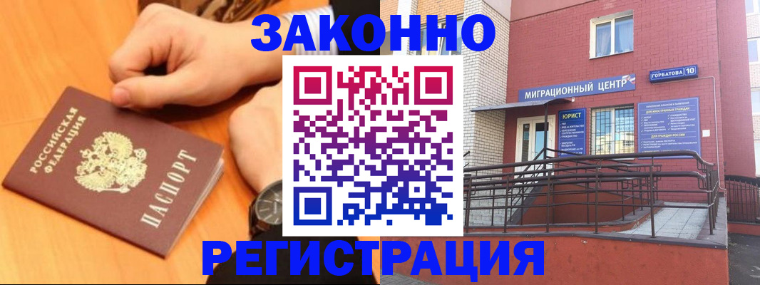 прописка в Юрьев-Польском