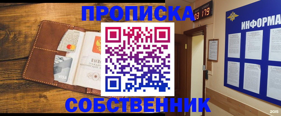 временная регистрация законно в Юрьев-Польском