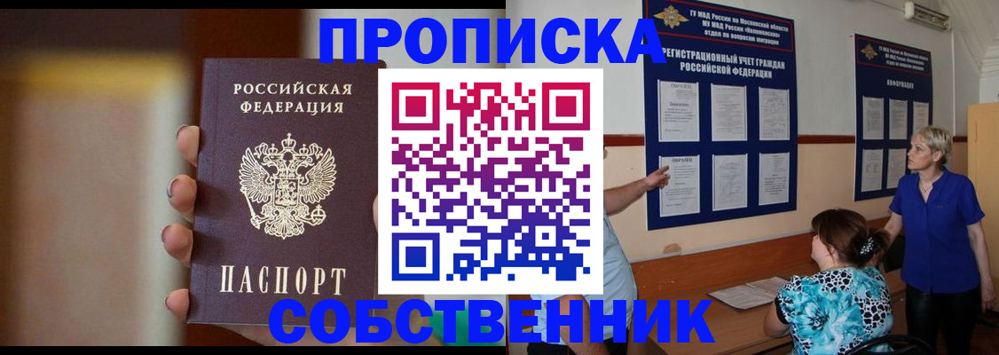 временная регистрация для школы в Юрьев-Польском
