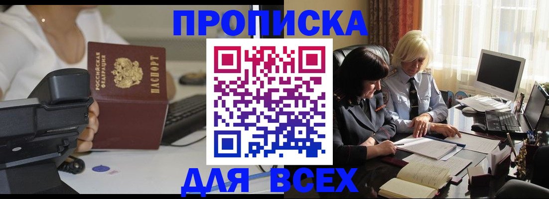 временная регистрация недорого в Юрьев-Польском