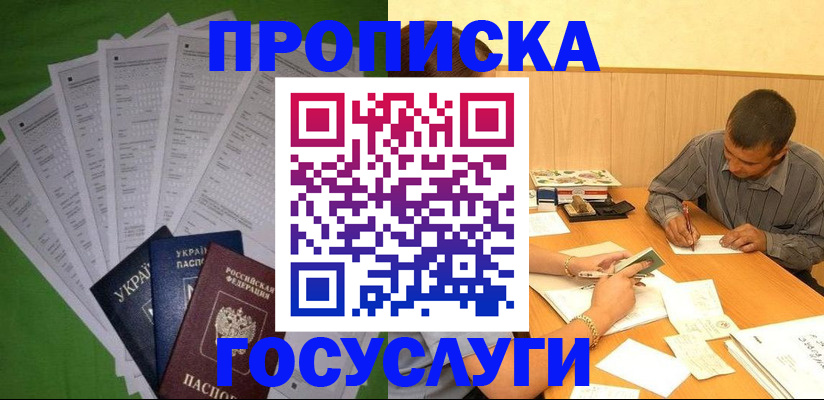 временная регистрация законно в Юрьев-Польском