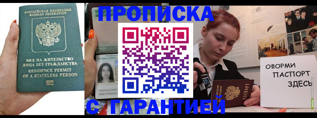 прописка в квартире в Юрьев-Польском